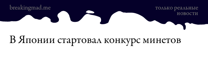 Три очаровательные японские подростки соревнуются в конкурсе минета с призом спермы.