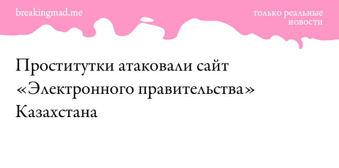 Путана визов в казахстане - Яркие и сексуальные девушки для интим досуга